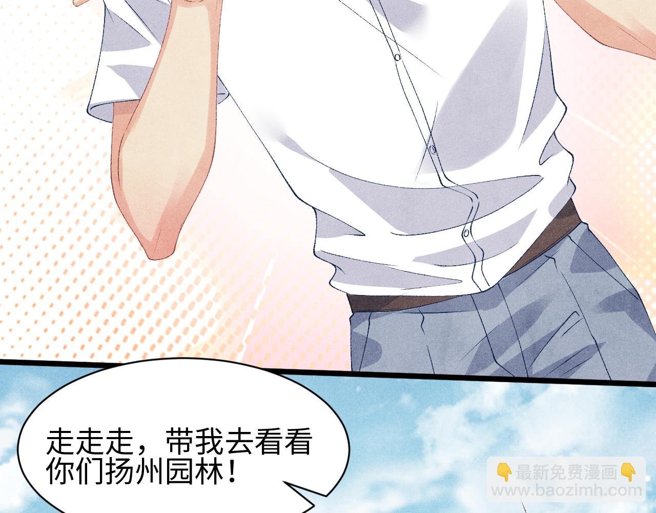 第38话 珍珠慌了