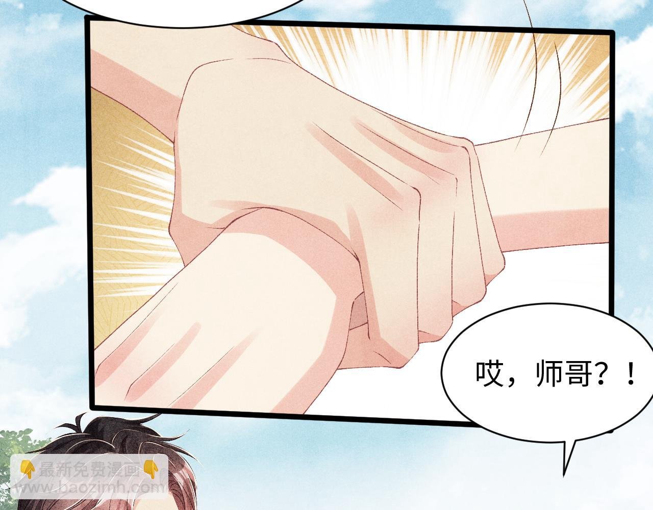 第38话 珍珠慌了