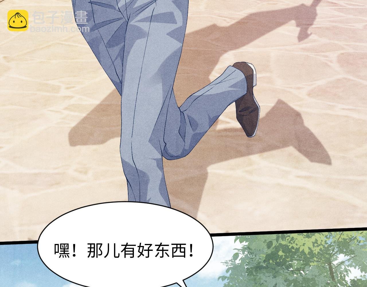第38话 珍珠慌了