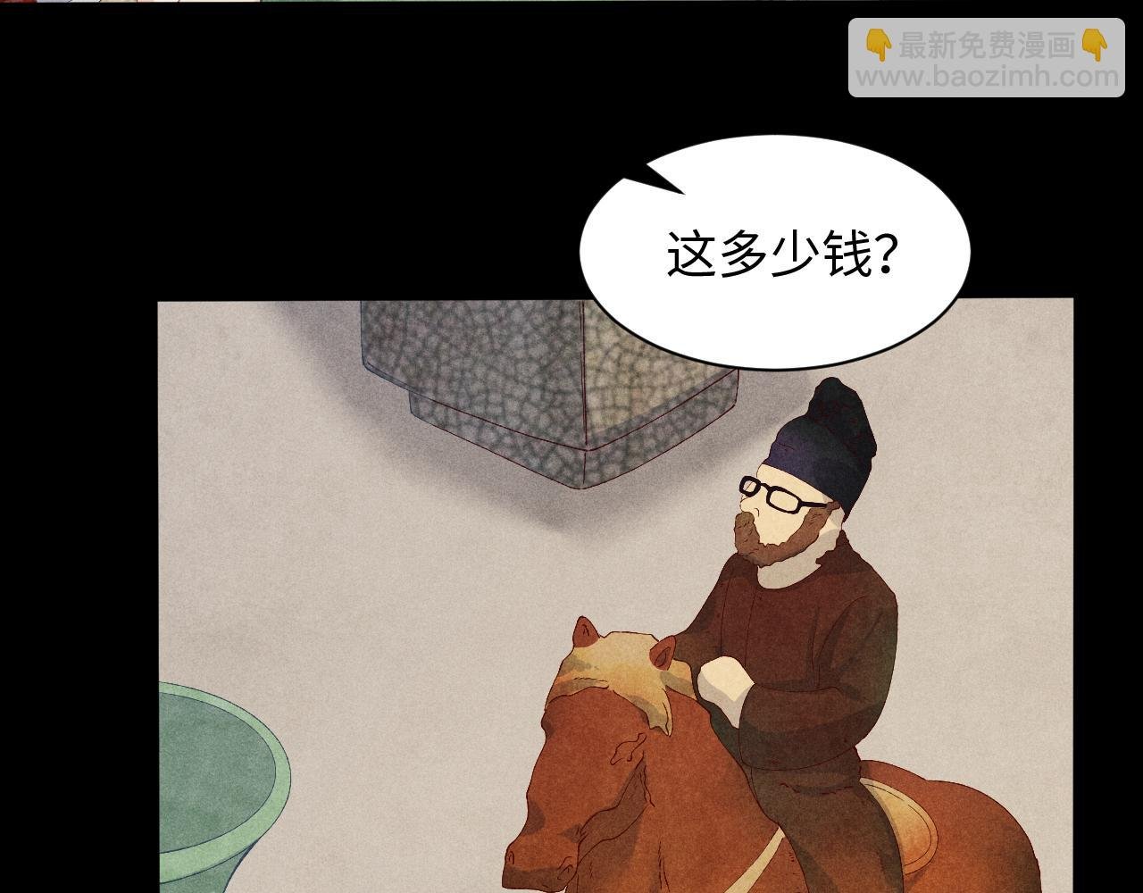 第38话 珍珠慌了