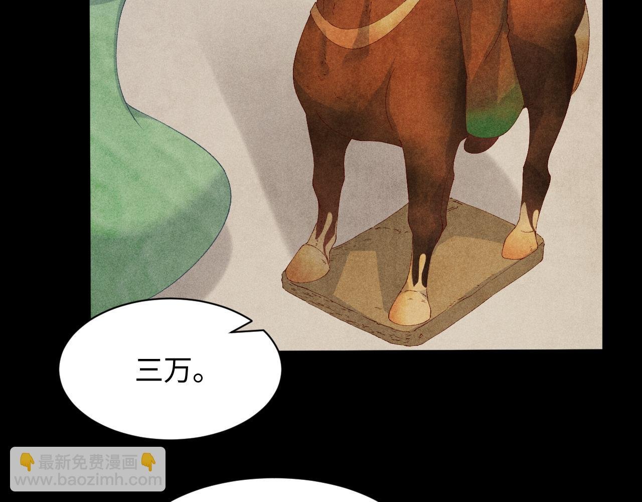 第38话 珍珠慌了