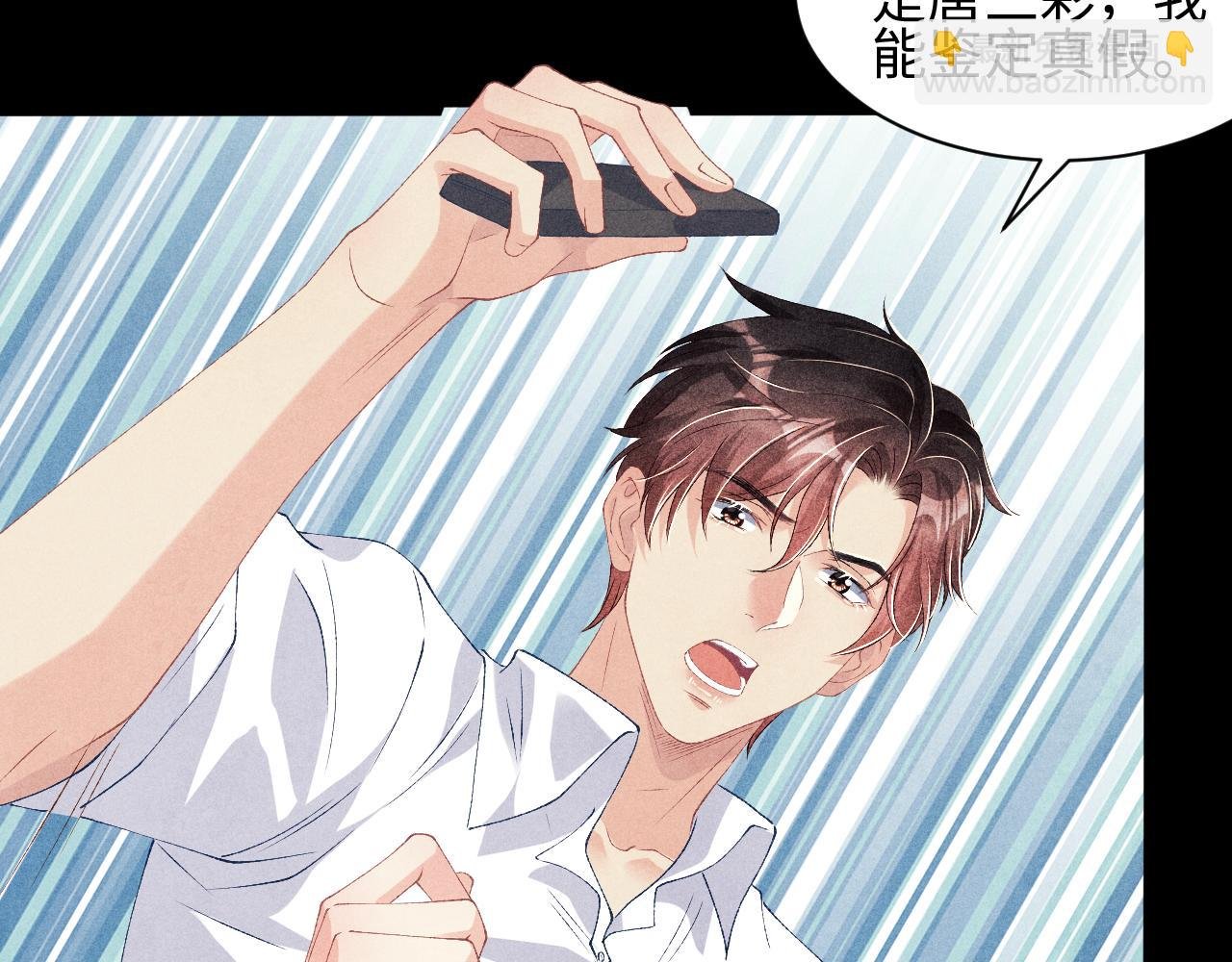 第38话 珍珠慌了