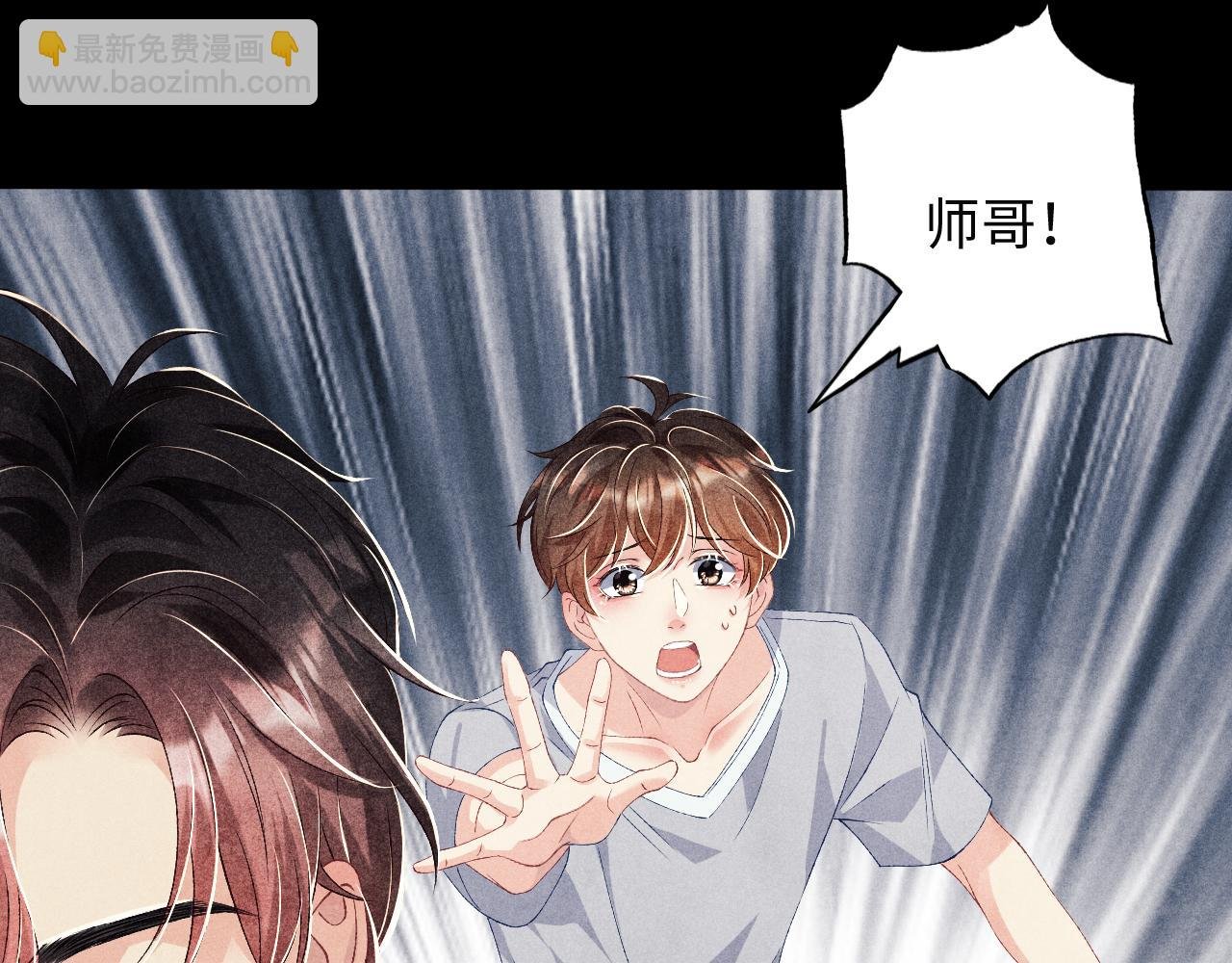 第38话 珍珠慌了