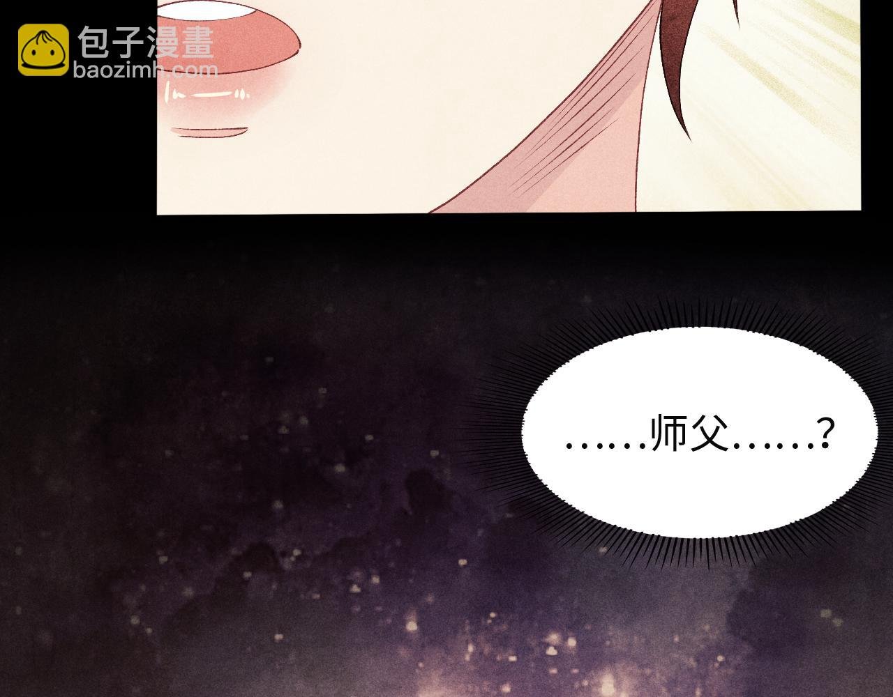 第38话 珍珠慌了