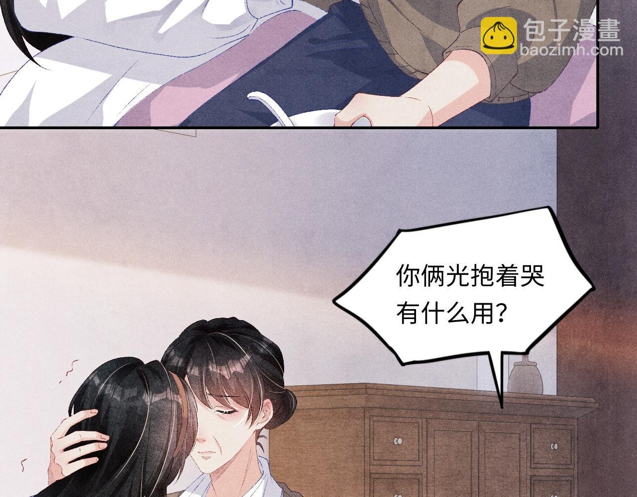 第52话 小姨受伤啦？！