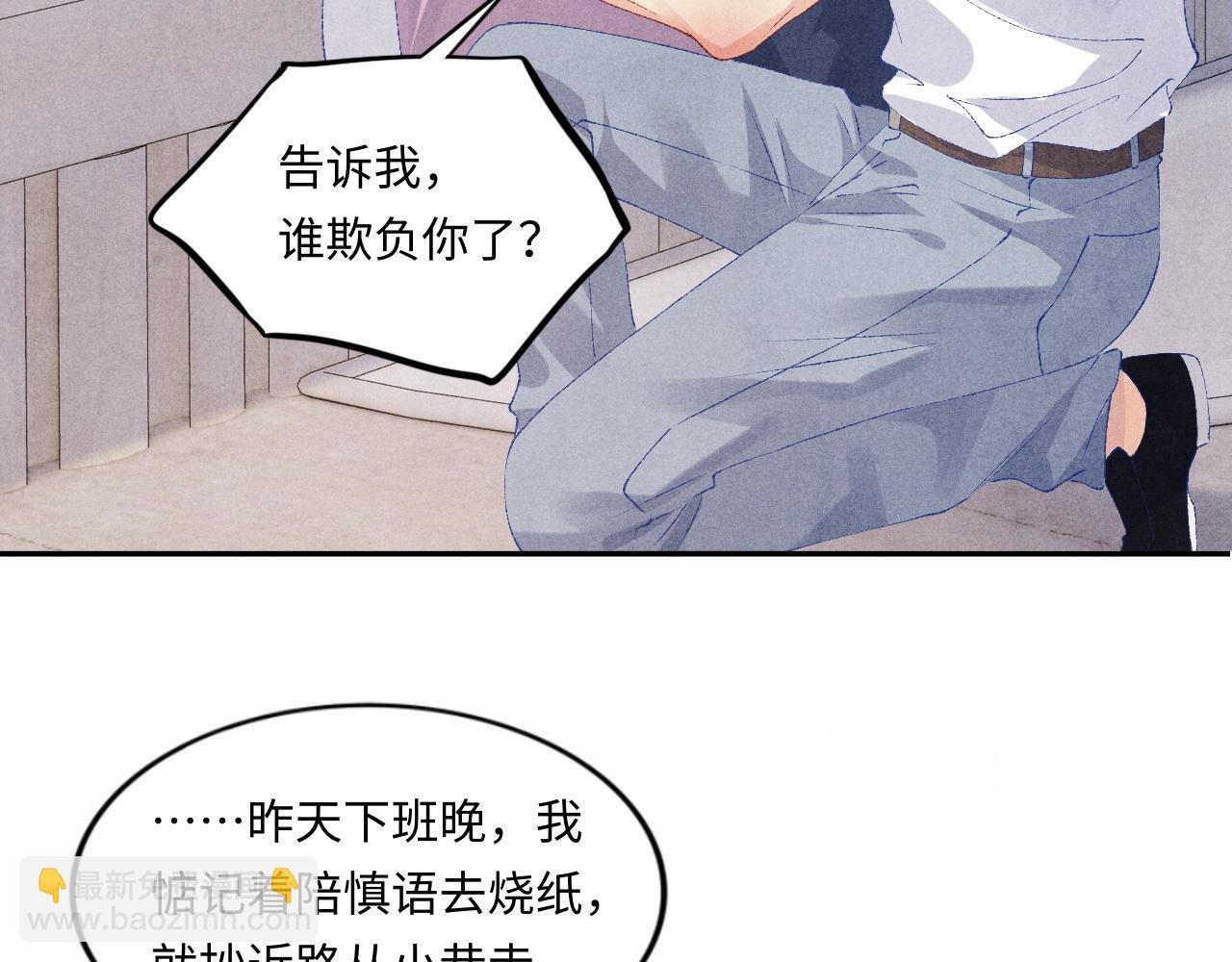 第52话 小姨受伤啦？！