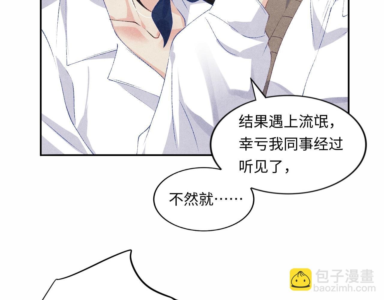 第52话 小姨受伤啦？！