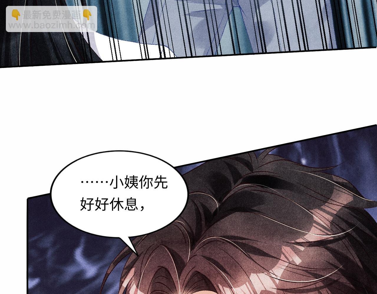 第52话 小姨受伤啦？！