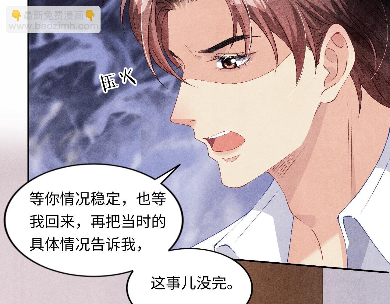 第52话 小姨受伤啦？！