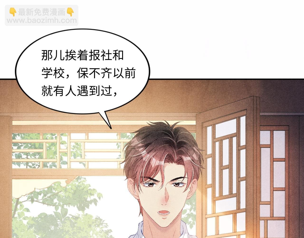 第52话 小姨受伤啦？！