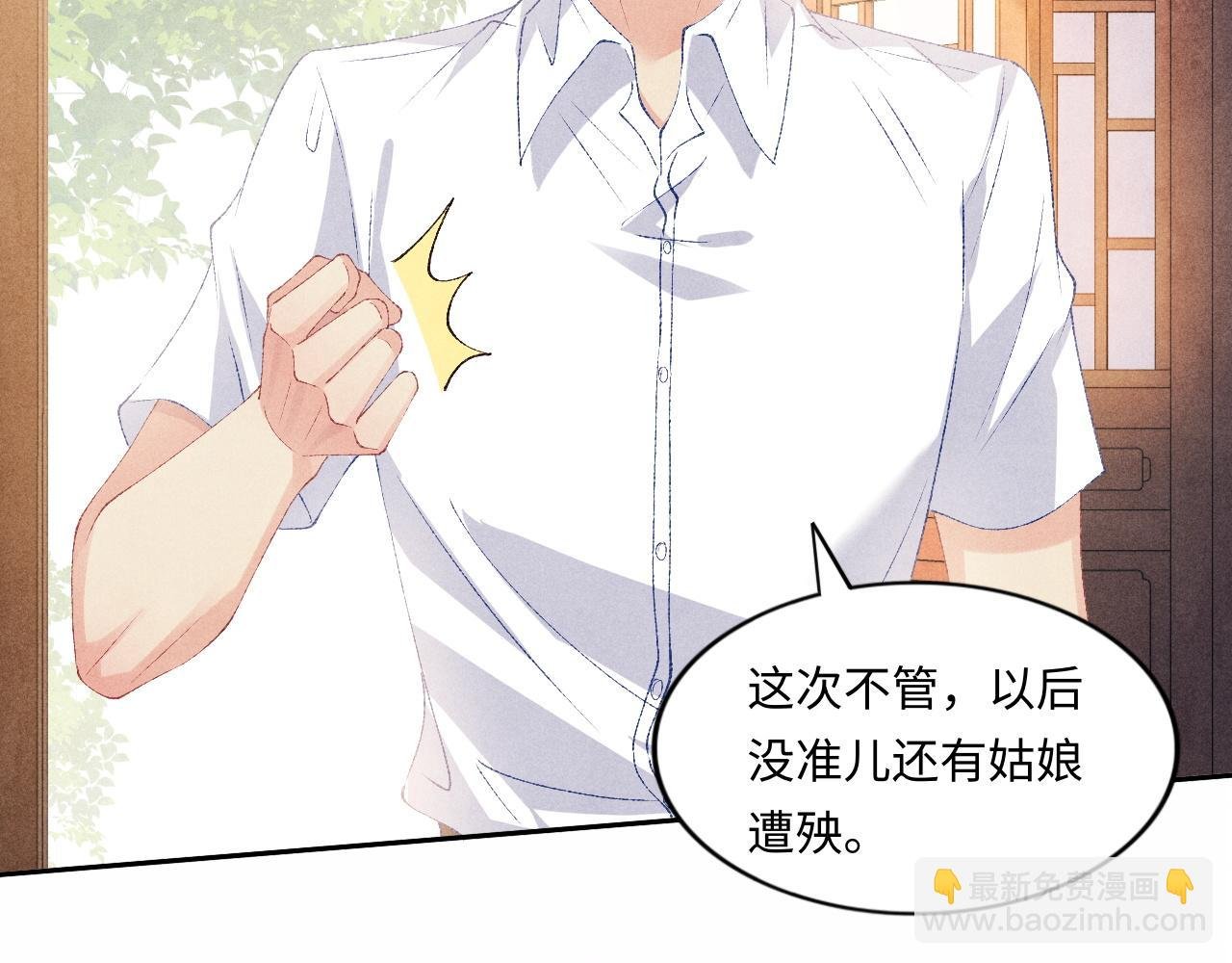 第52话 小姨受伤啦？！