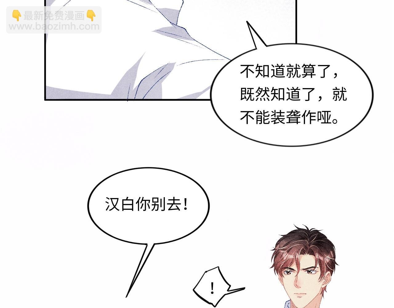 第52话 小姨受伤啦？！