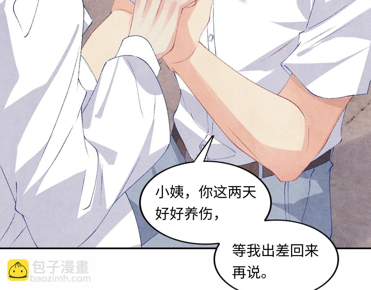 第52话 小姨受伤啦？！