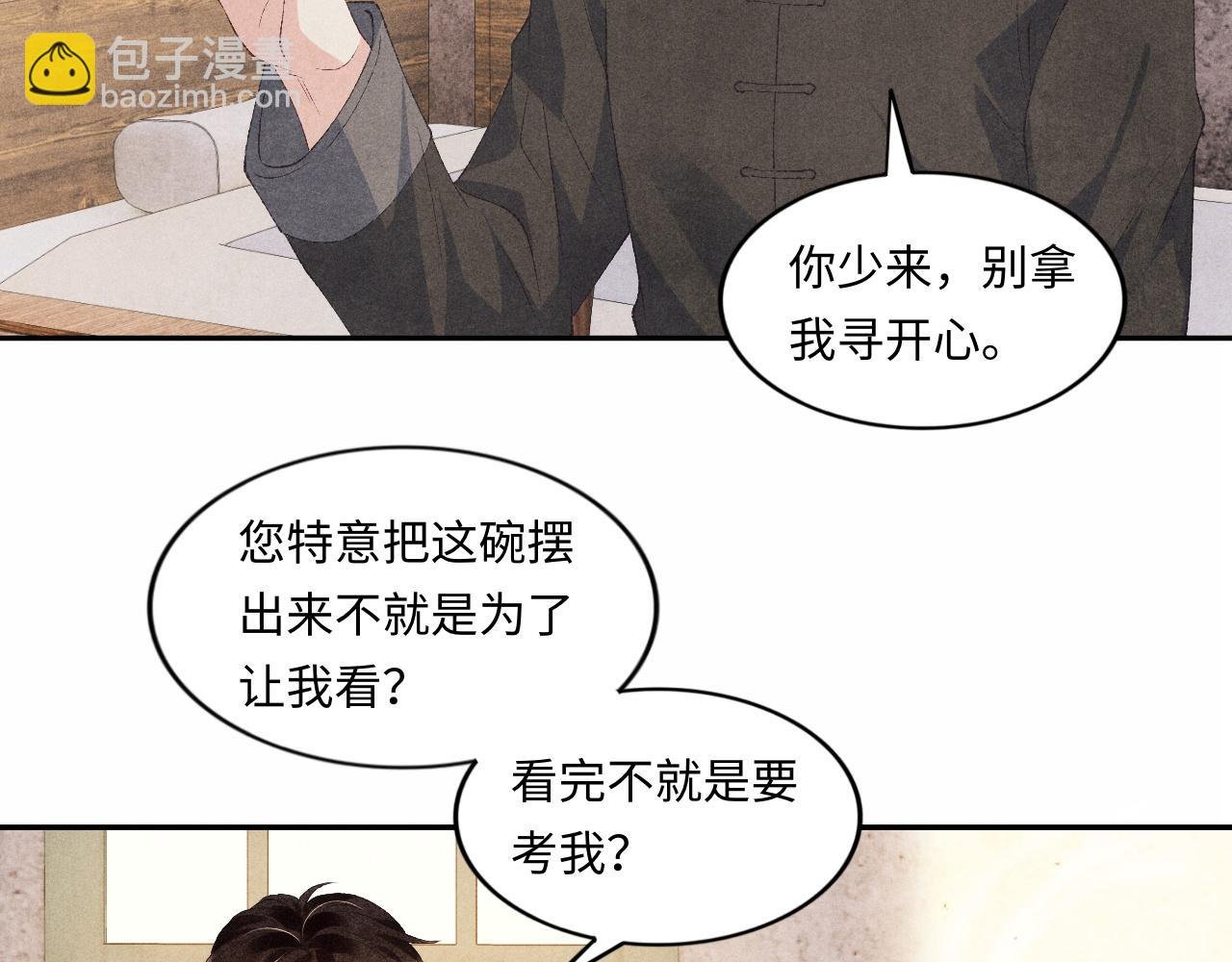 第52话 小姨受伤啦？！