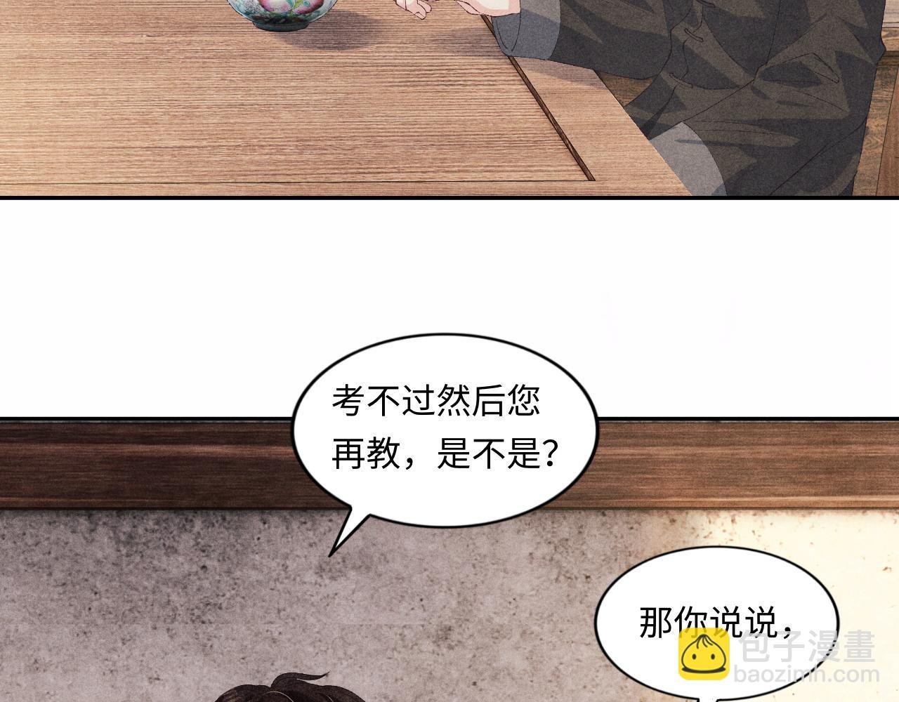 第52话 小姨受伤啦？！