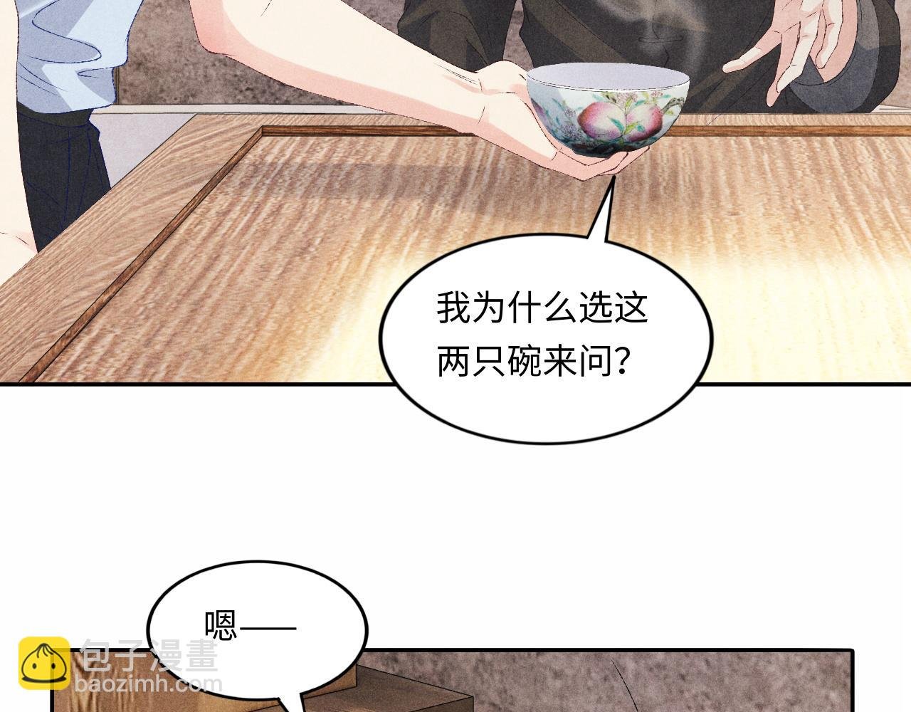 第52话 小姨受伤啦？！