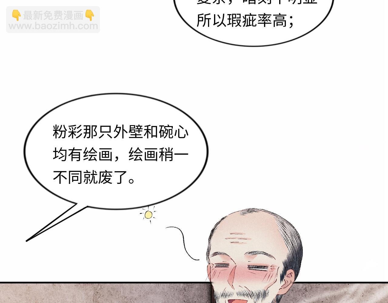 第52话 小姨受伤啦？！