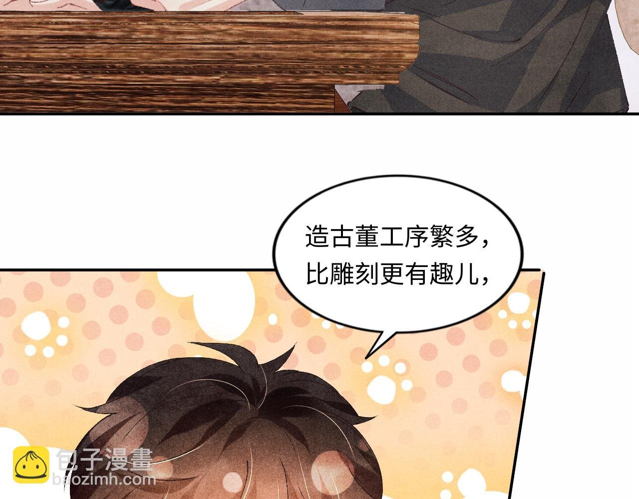 第52话 小姨受伤啦？！