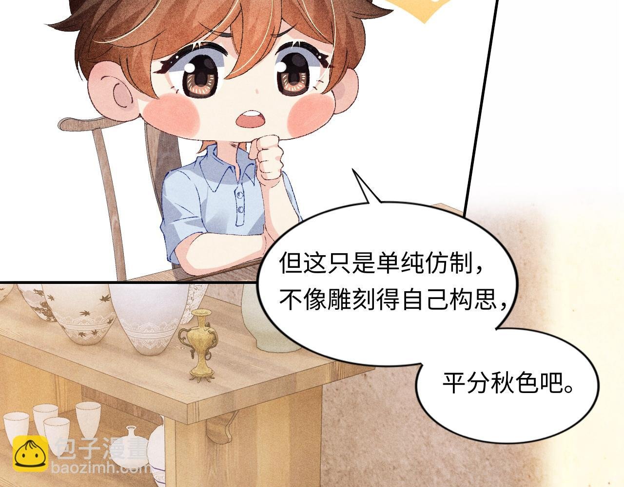 第52话 小姨受伤啦？！