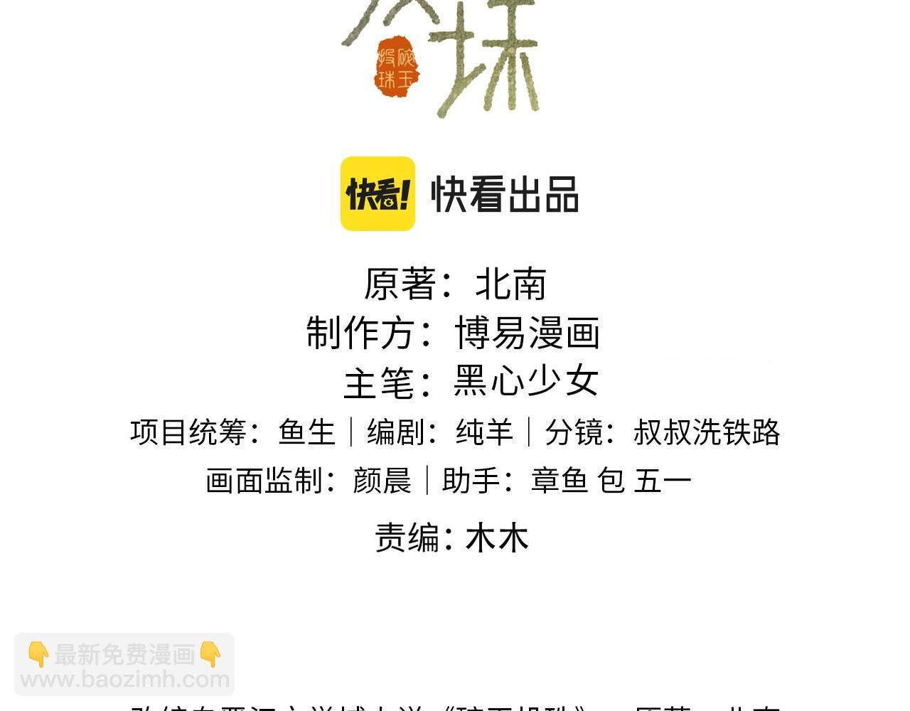 第55话 师哥温柔护妻