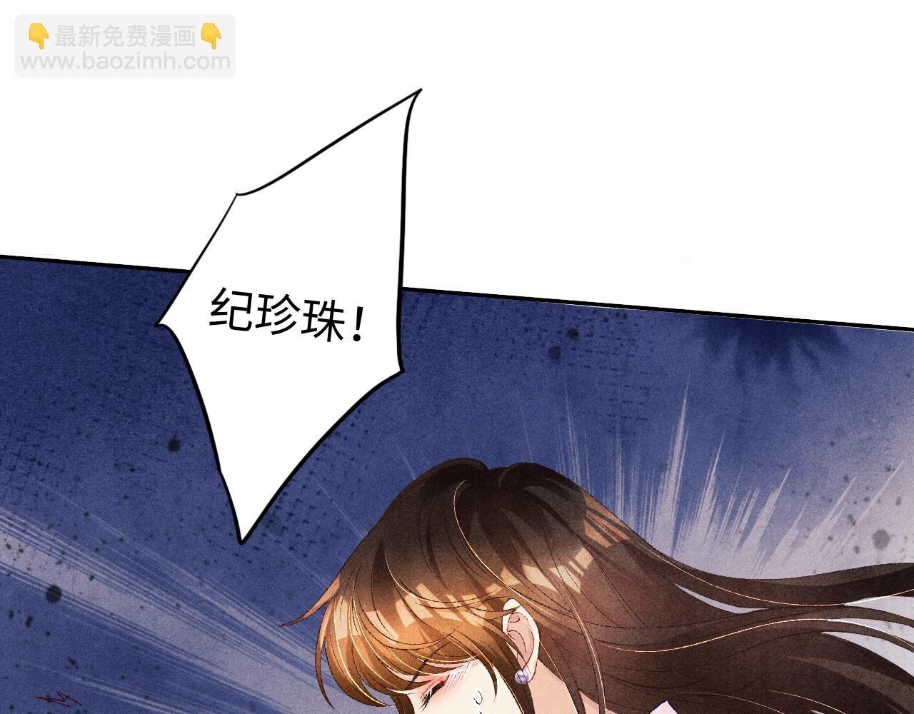 第55话 师哥温柔护妻