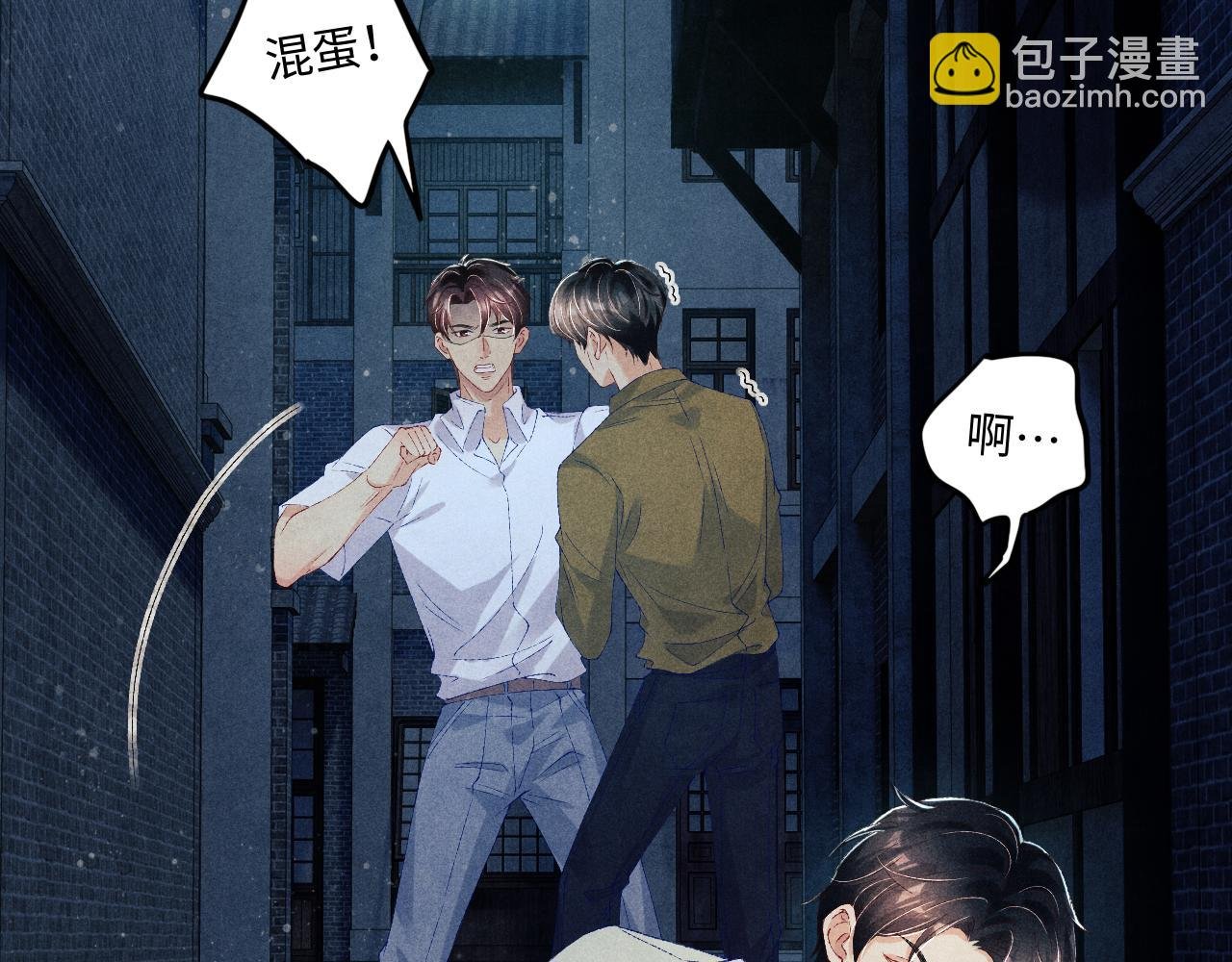 第55话 师哥温柔护妻