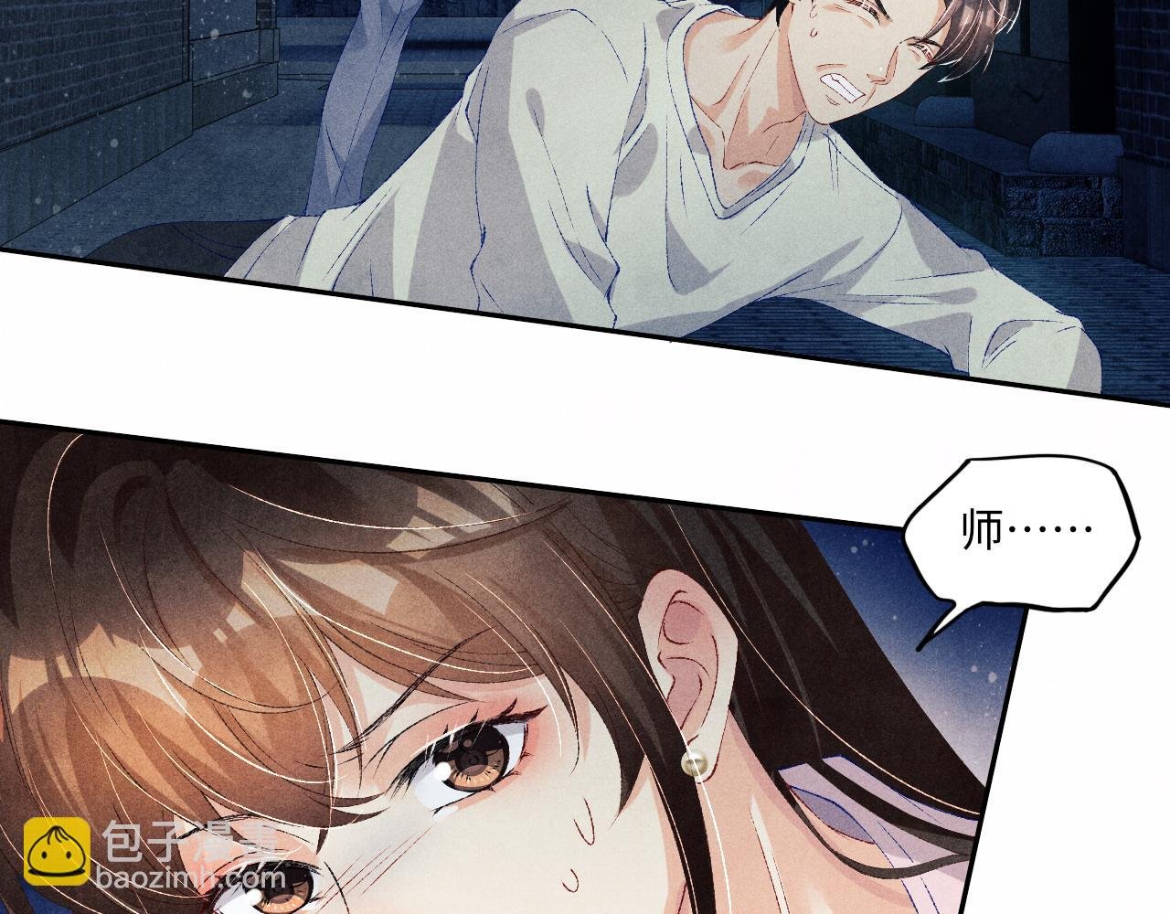 第55话 师哥温柔护妻
