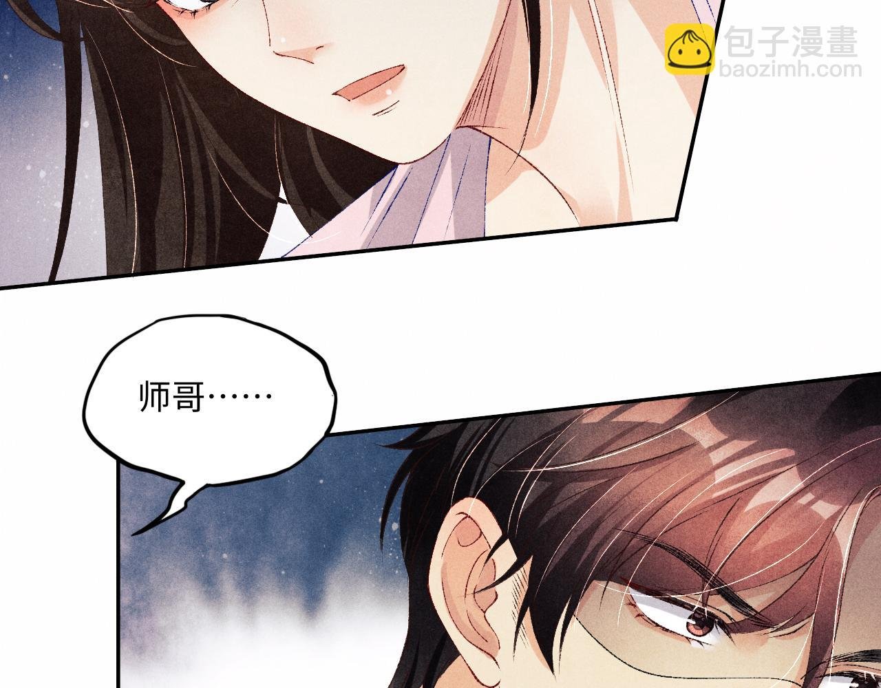 第55话 师哥温柔护妻