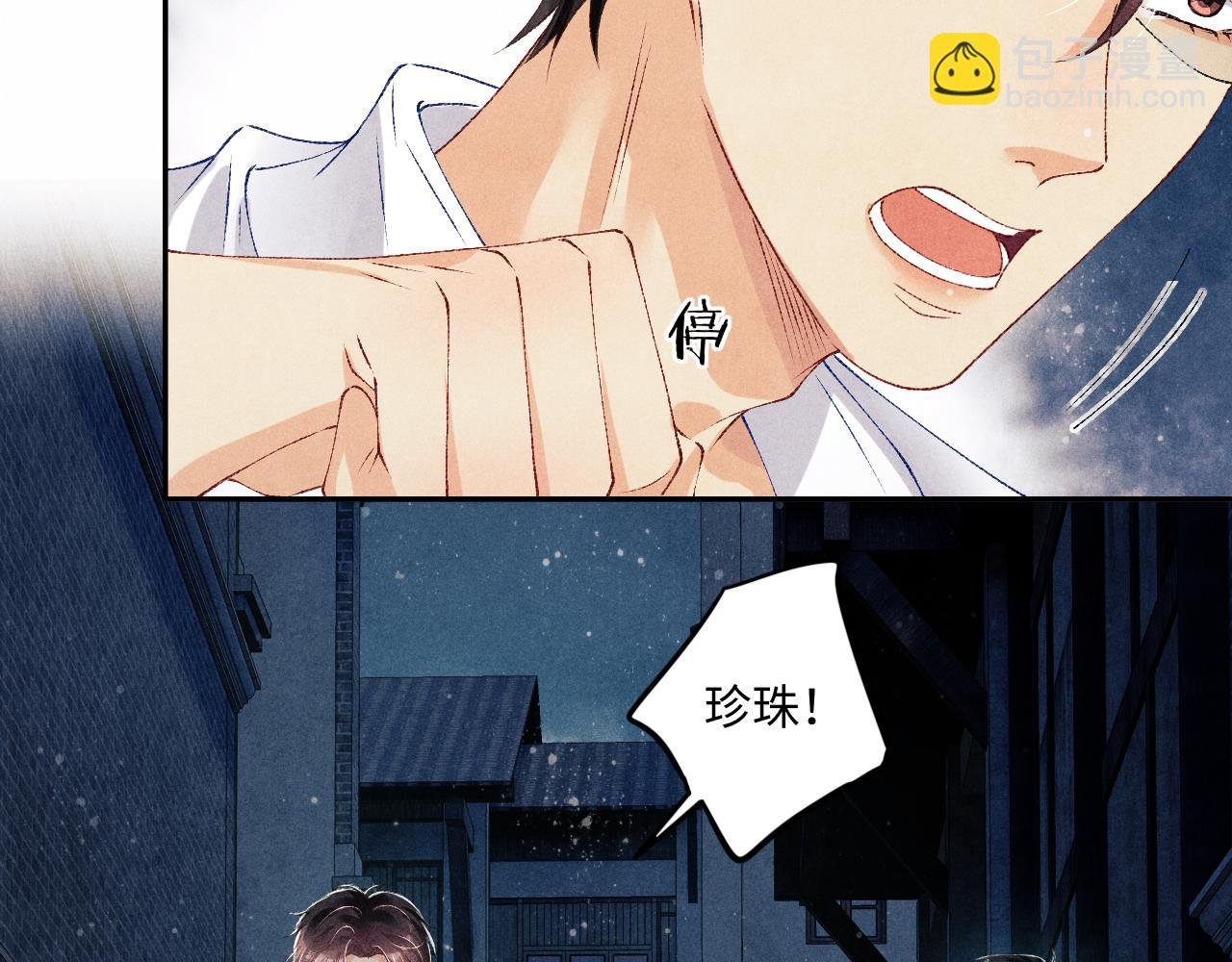 第55话 师哥温柔护妻