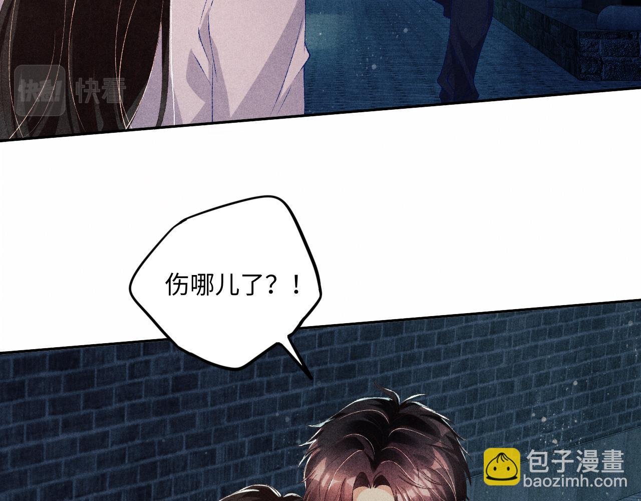第55话 师哥温柔护妻