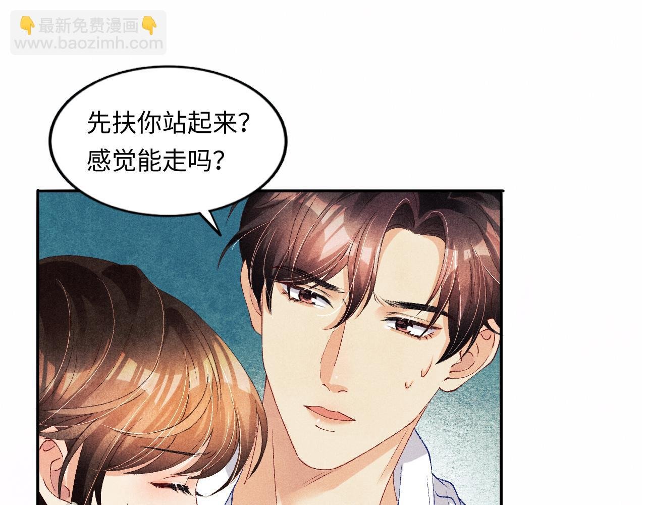 第55话 师哥温柔护妻