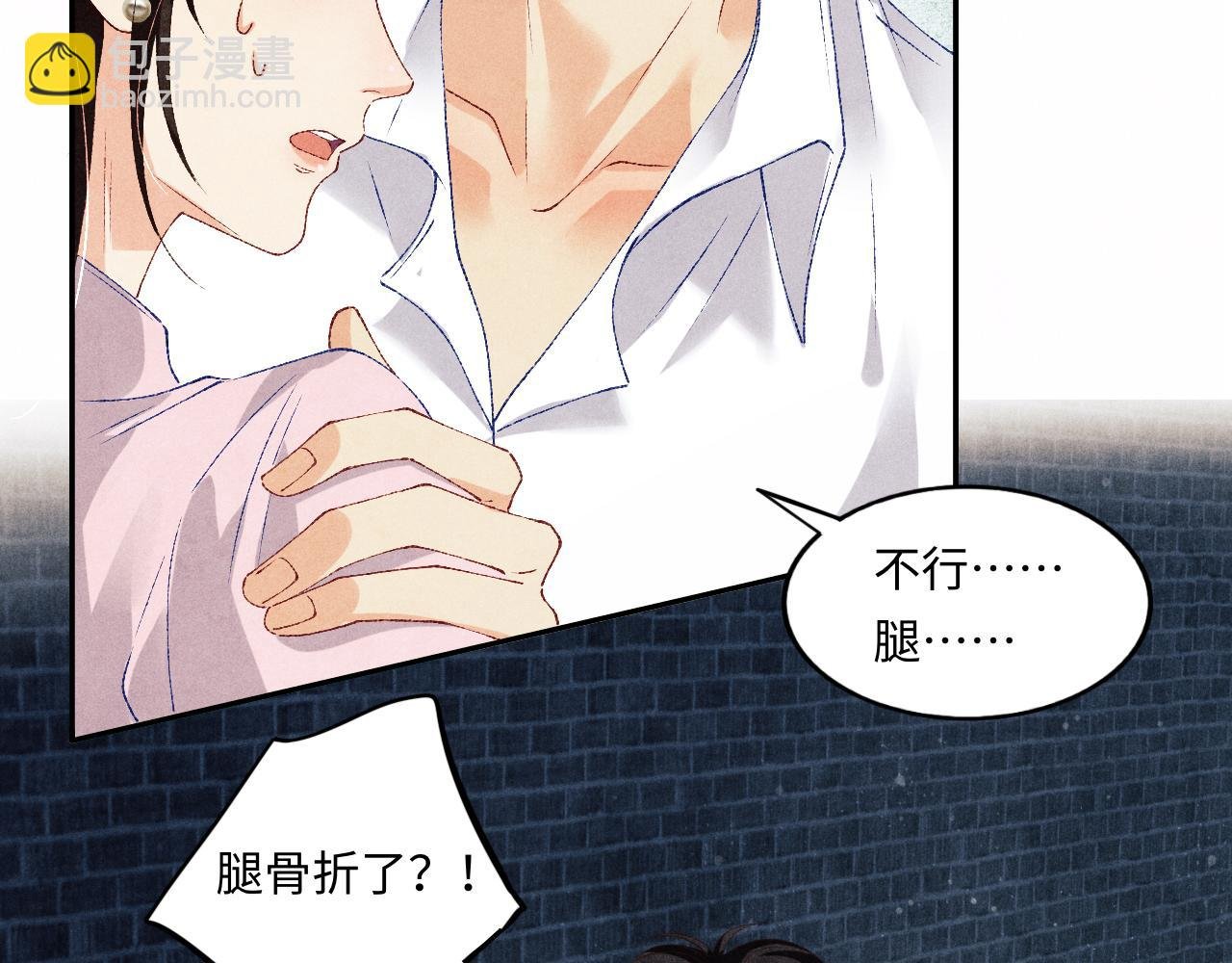 第55话 师哥温柔护妻
