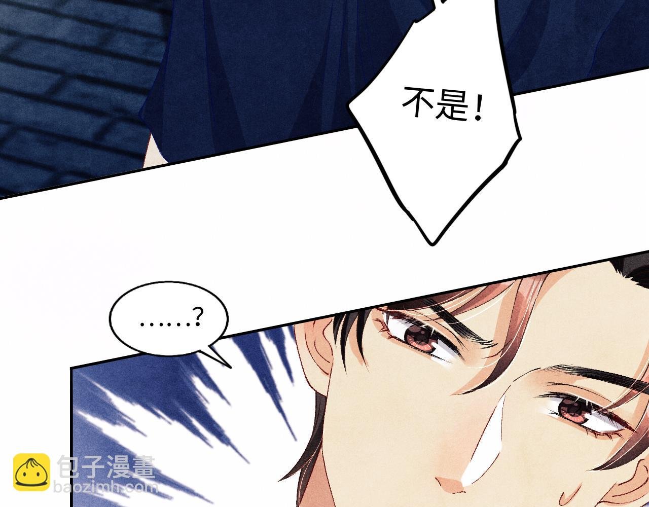 第55话 师哥温柔护妻