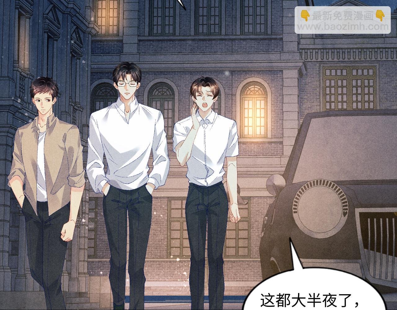 第55话 师哥温柔护妻