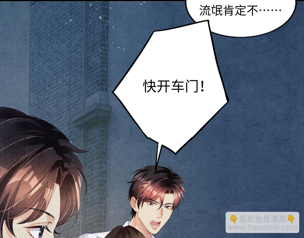 第55话 师哥温柔护妻