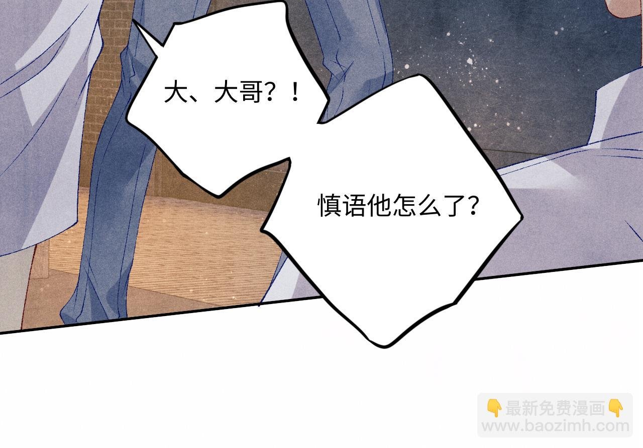 第55话 师哥温柔护妻