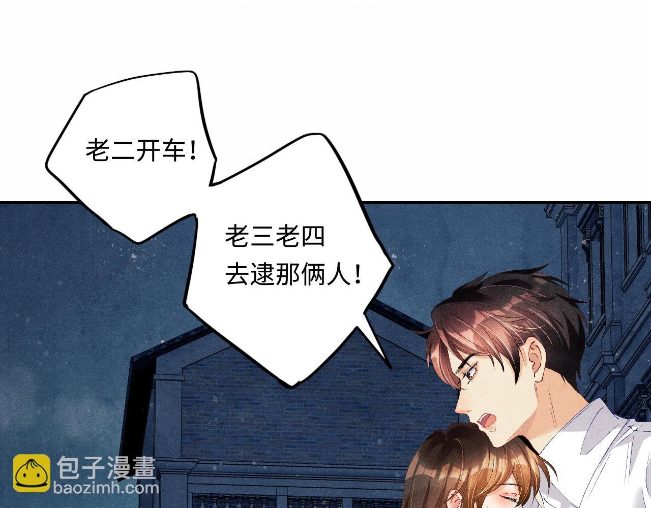 第55话 师哥温柔护妻