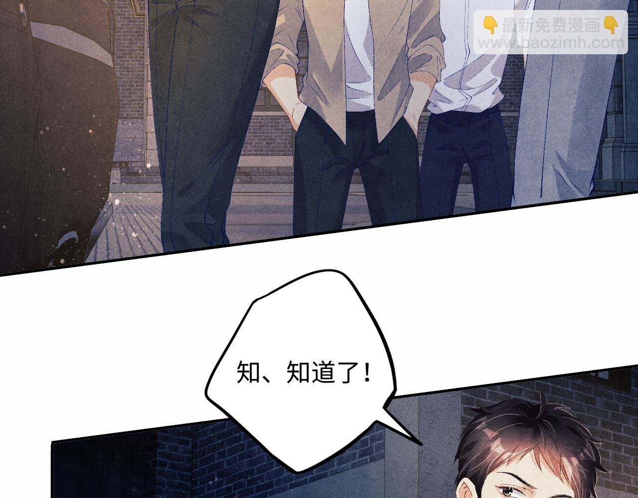 第55话 师哥温柔护妻