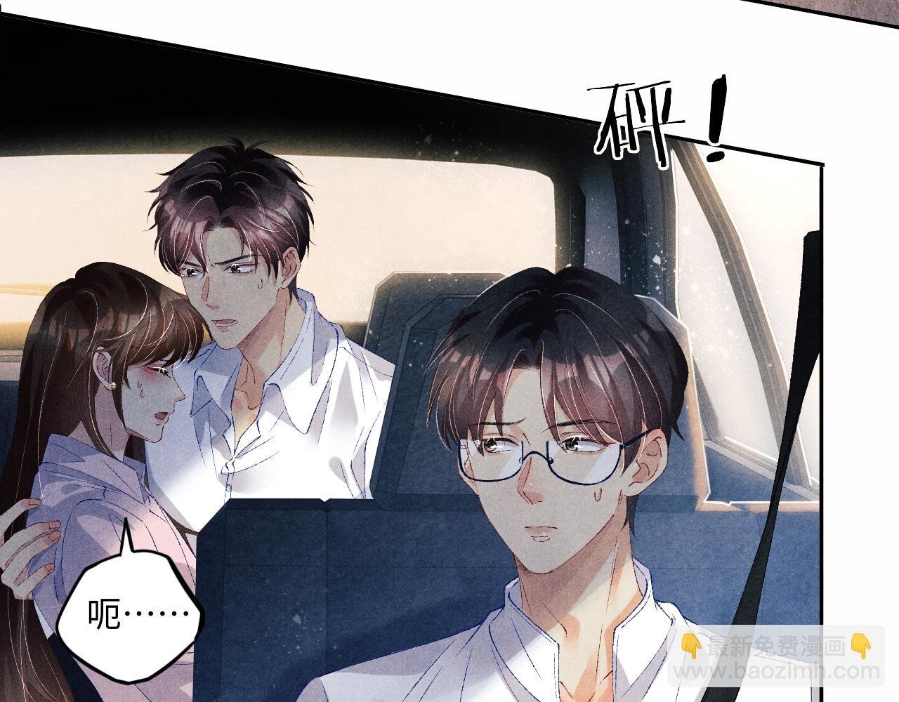第55话 师哥温柔护妻
