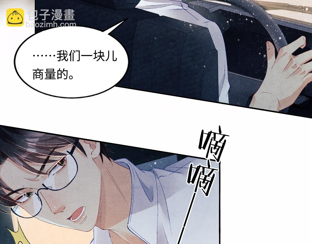 第55话 师哥温柔护妻
