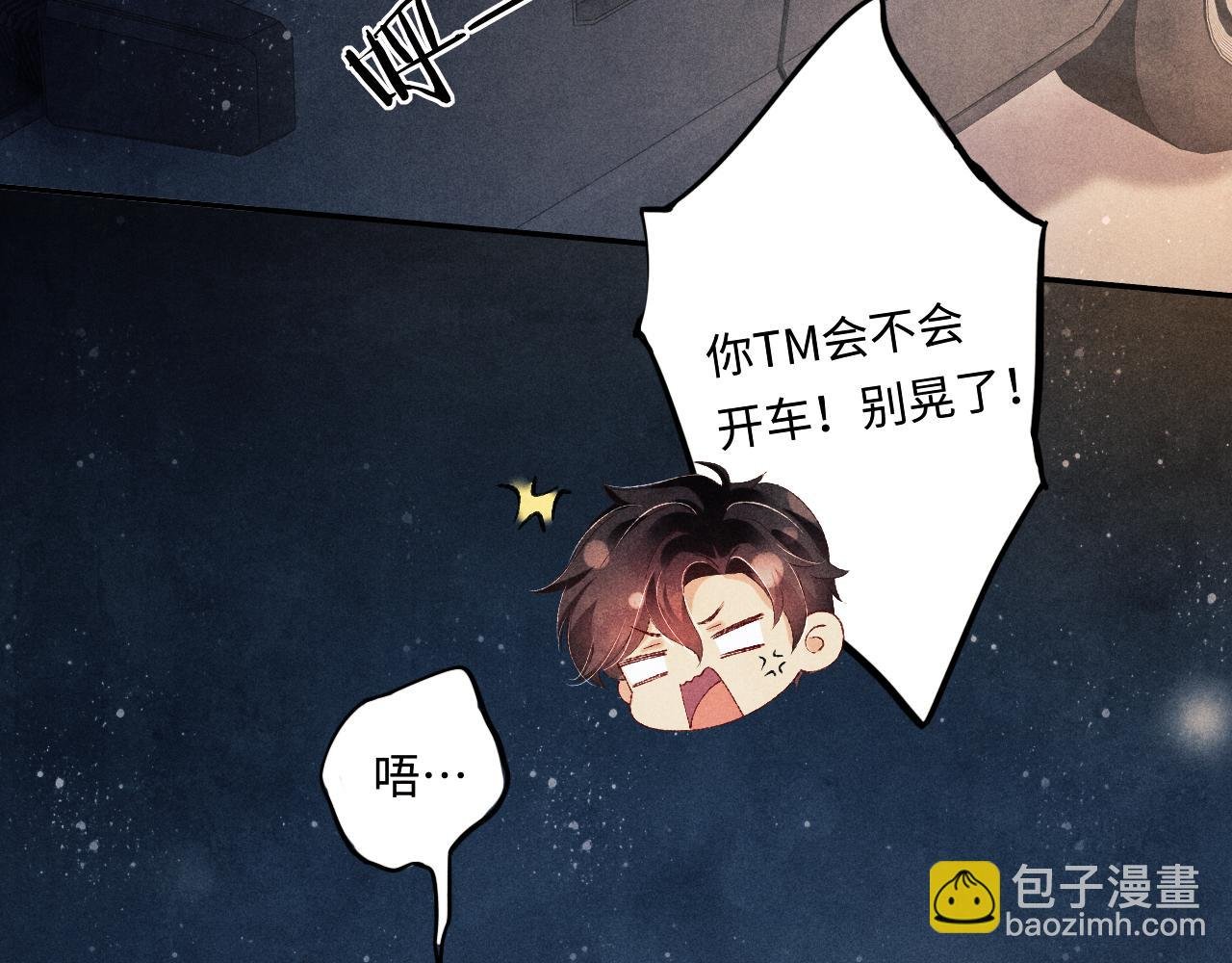 第55话 师哥温柔护妻