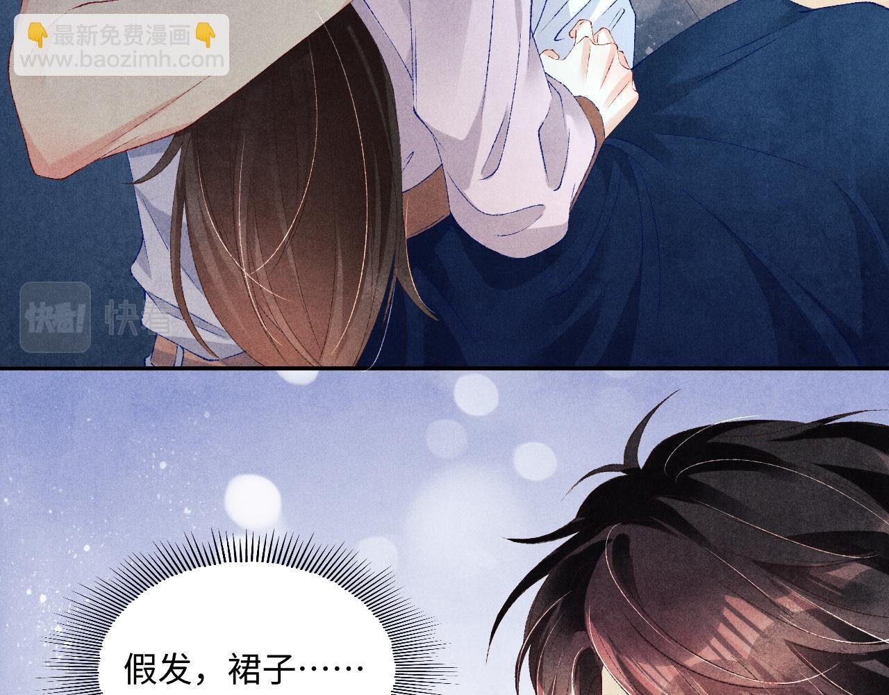 第55话 师哥温柔护妻