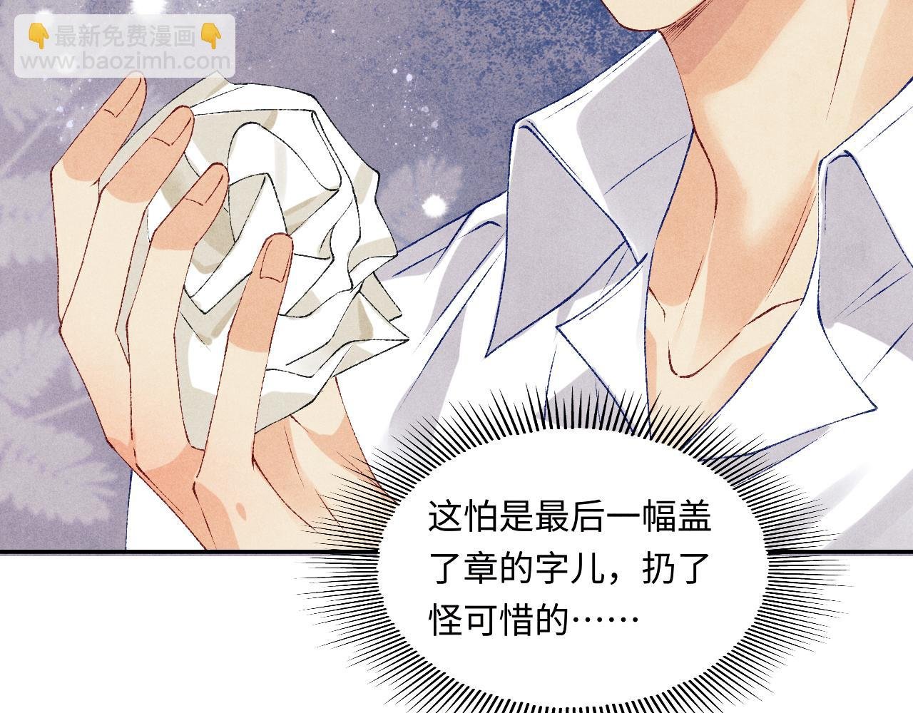 第63话 师哥哄珍珠