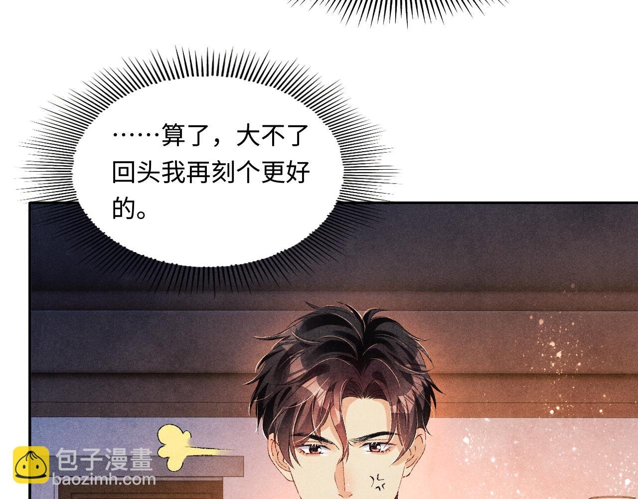 第63话 师哥哄珍珠