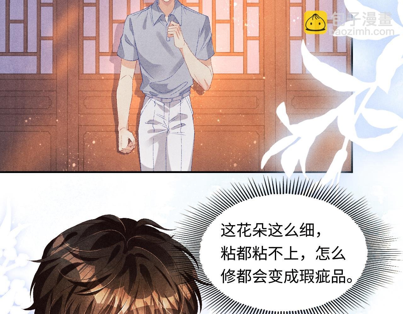 第63话 师哥哄珍珠