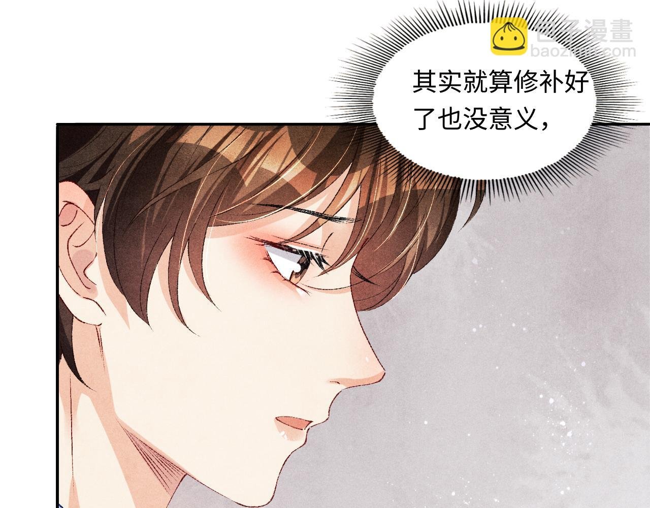 第63话 师哥哄珍珠