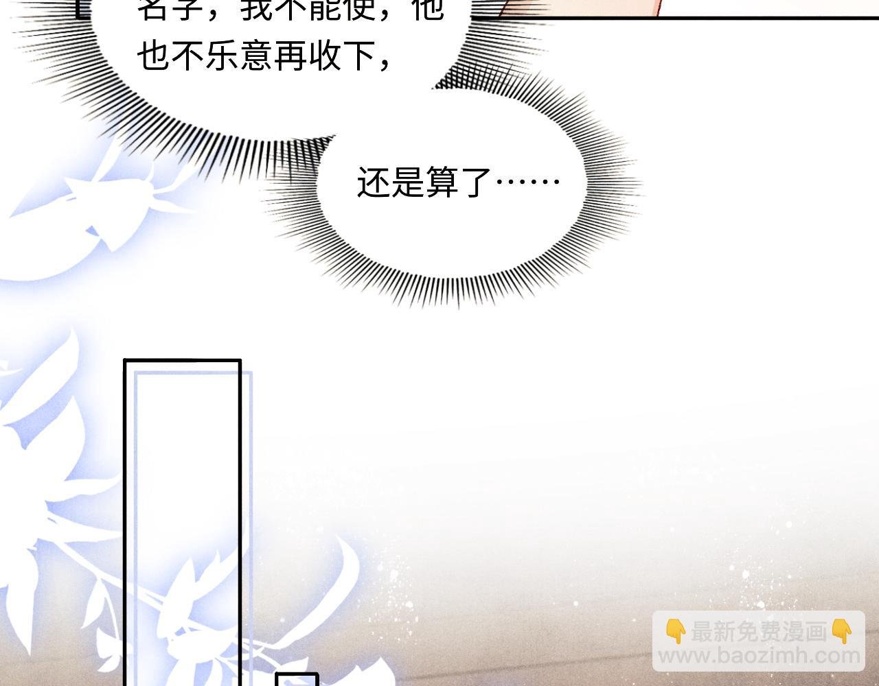 第63话 师哥哄珍珠