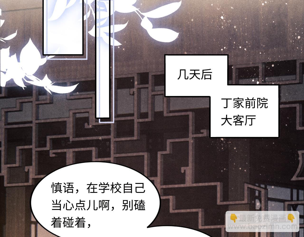 第63话 师哥哄珍珠