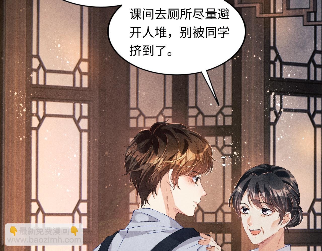 第63话 师哥哄珍珠