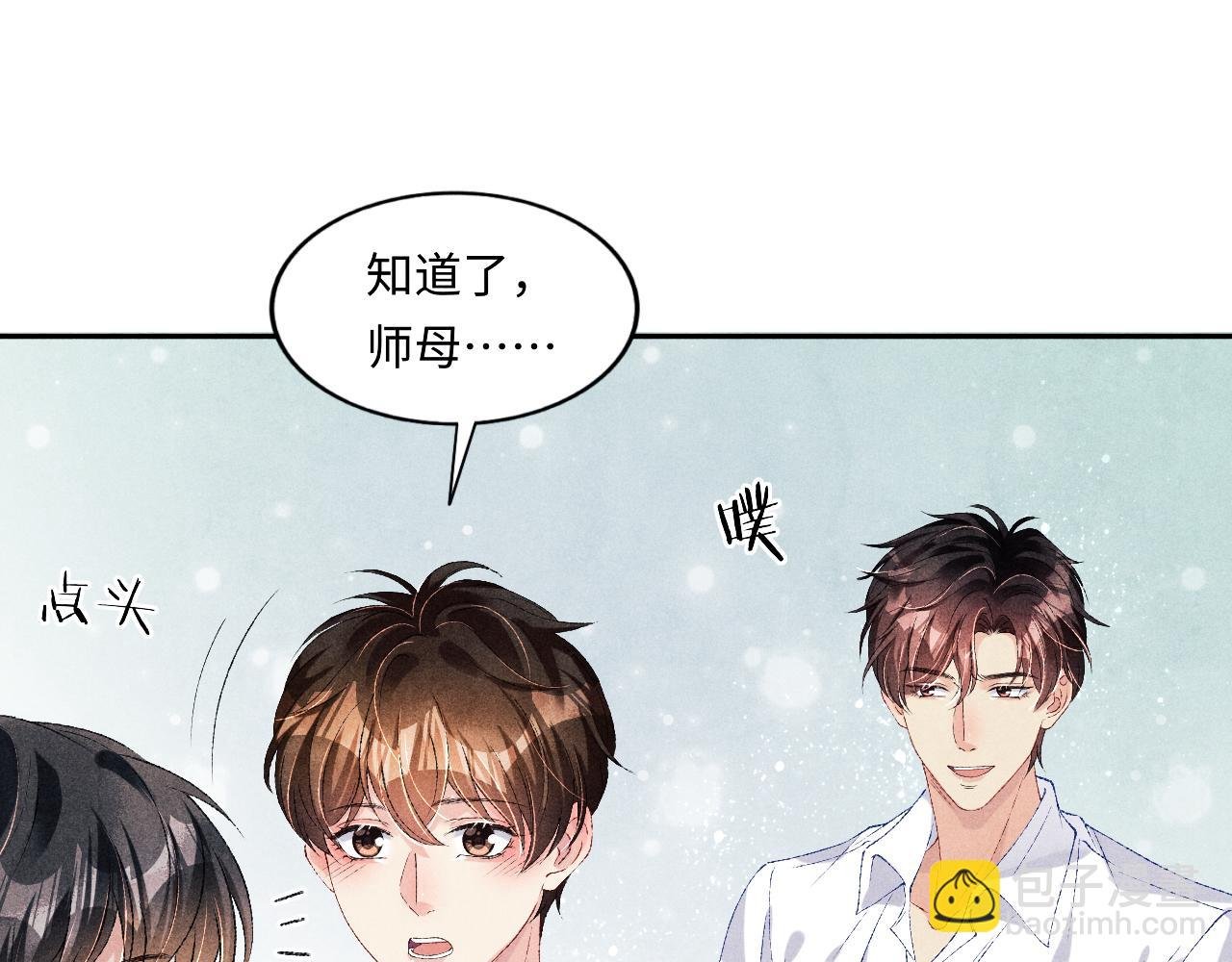 第63话 师哥哄珍珠